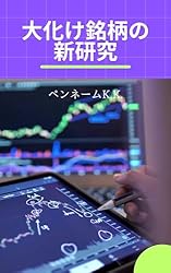 オニールの成長株発掘法を株探で実践する方法: CANSLIM投資が分かる